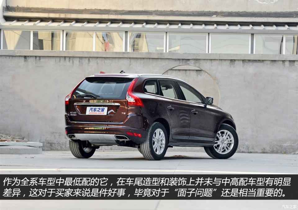 【图】解读低配车 实拍沃尔沃xc60 t5智行版_汽车之家