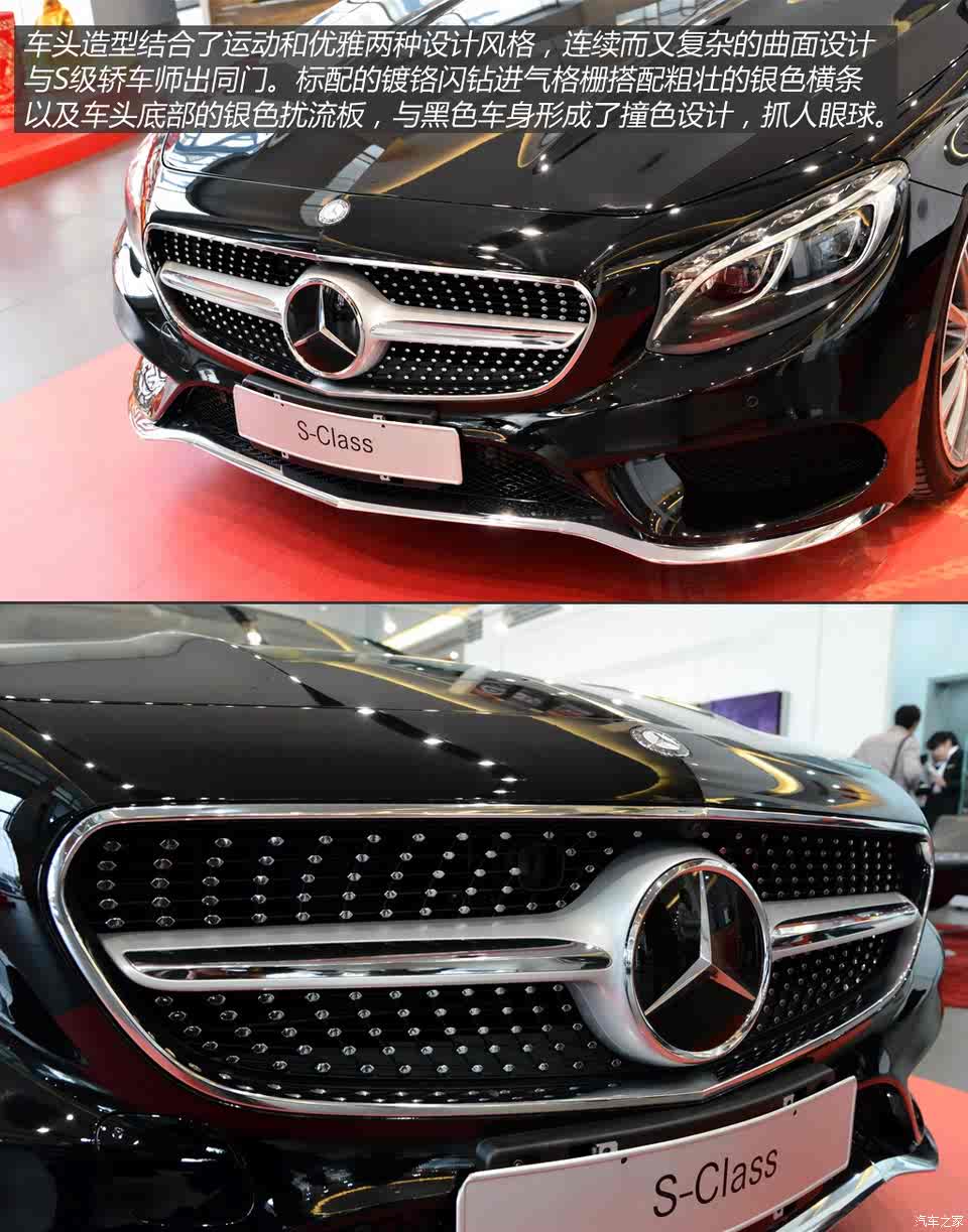 奔驰(进口) 奔驰s级 2015款 s 500 coupe 4matic