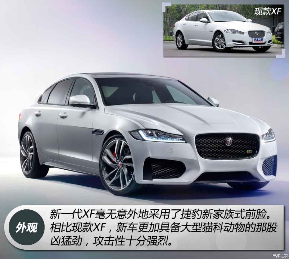 捷豹 捷豹xf 2016款 xf 基本型