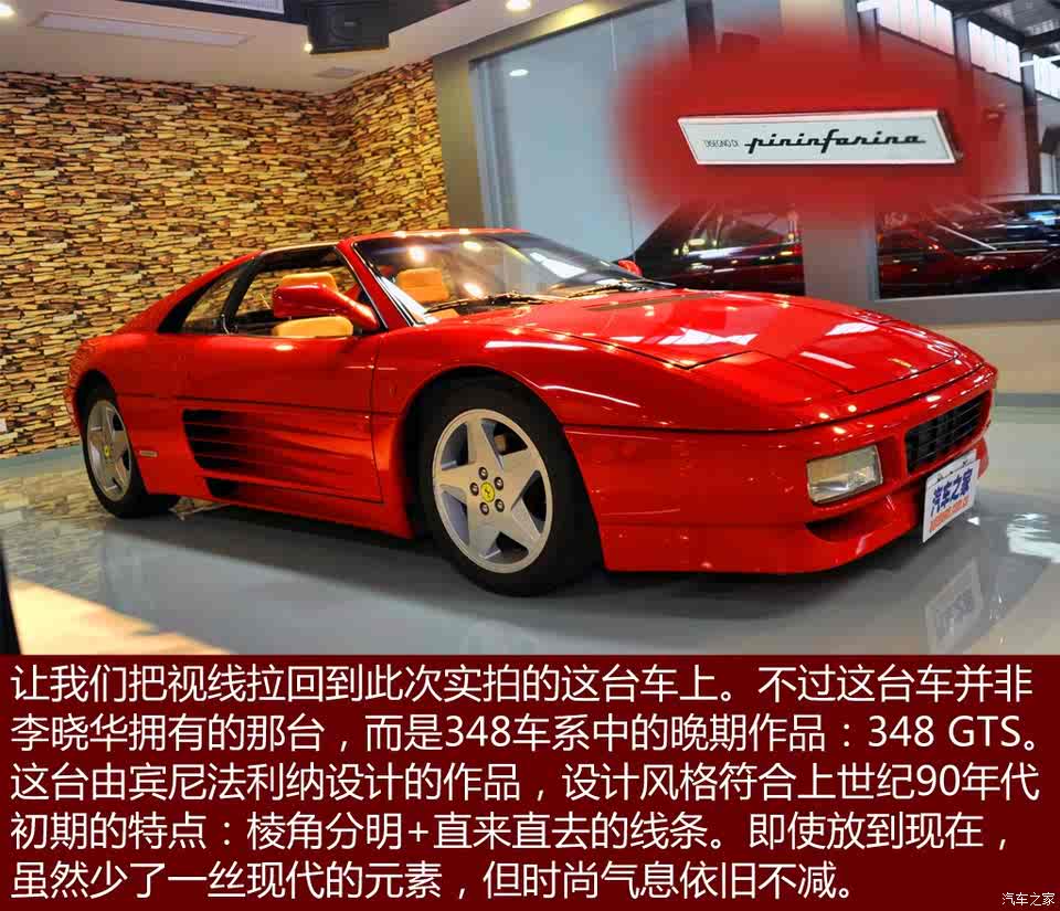 汽车文化 文章详情      小知识:法拉利348 ts与gts     上文说的ts和