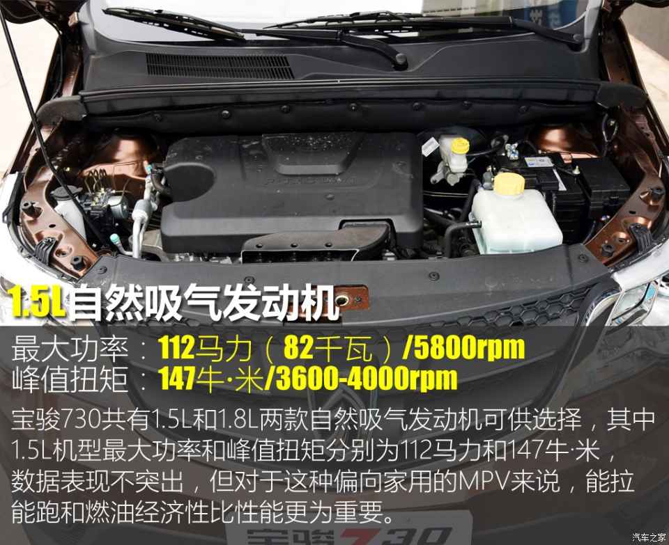 解读低配车 实拍宝骏730手动标准型5座