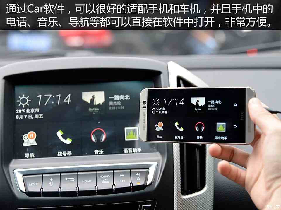 【图】可连接手机 体验纳智捷优6 suv多媒体_汽车之家