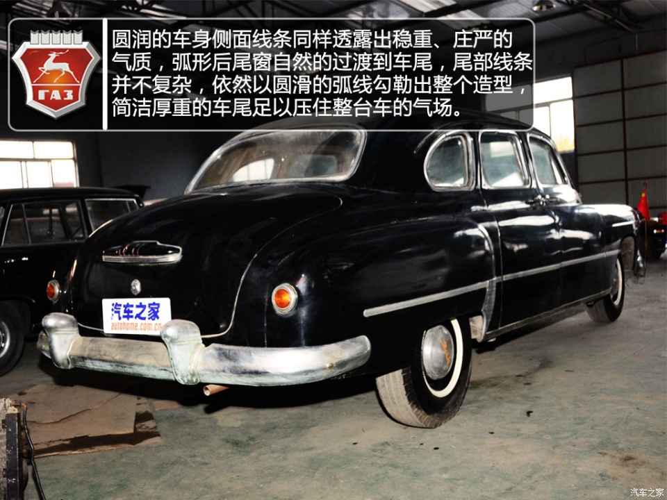 尘封的红色记忆 实拍50年代前苏联吉姆