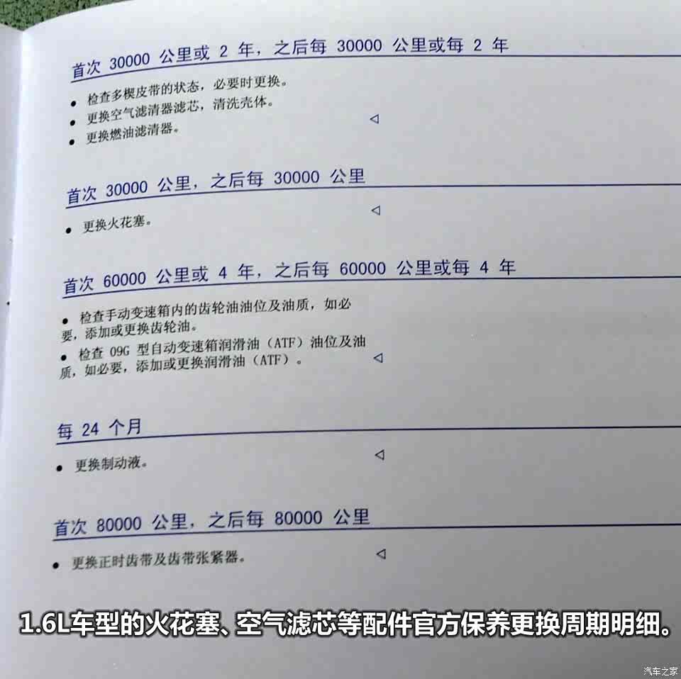 两款热销车的较量 福克斯/宝来保养对比