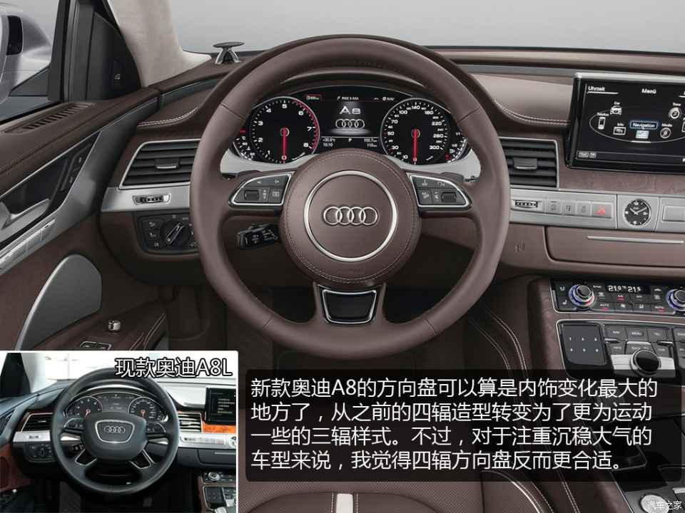 奥迪奥迪(进口)奥迪a82014款 a8 基本型