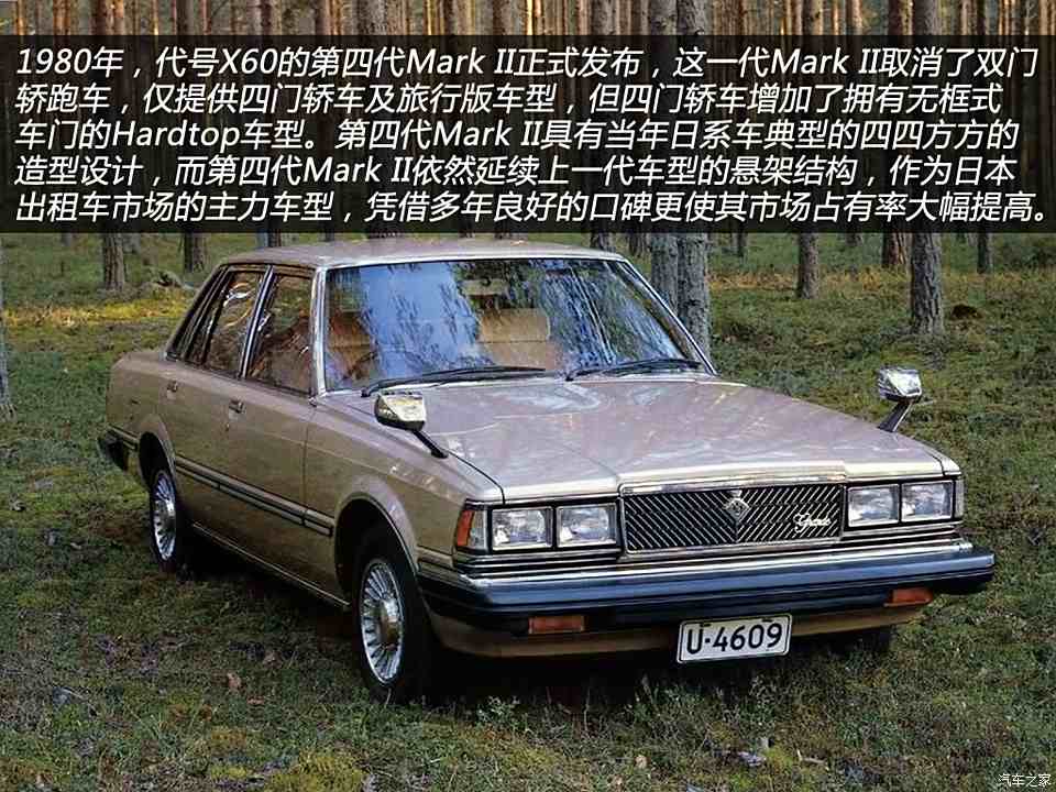 锐志的老前辈 实拍1977年丰田cressida