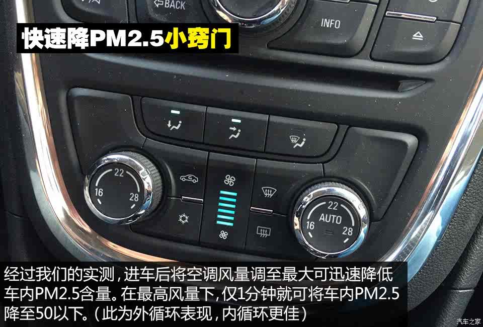 别克通用别克昂科拉encore2013款 1.4t 自动两驱领先型