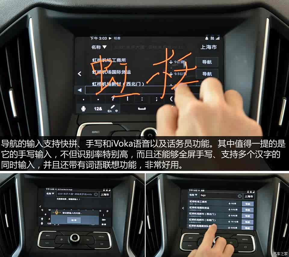语音设定导航功能演示