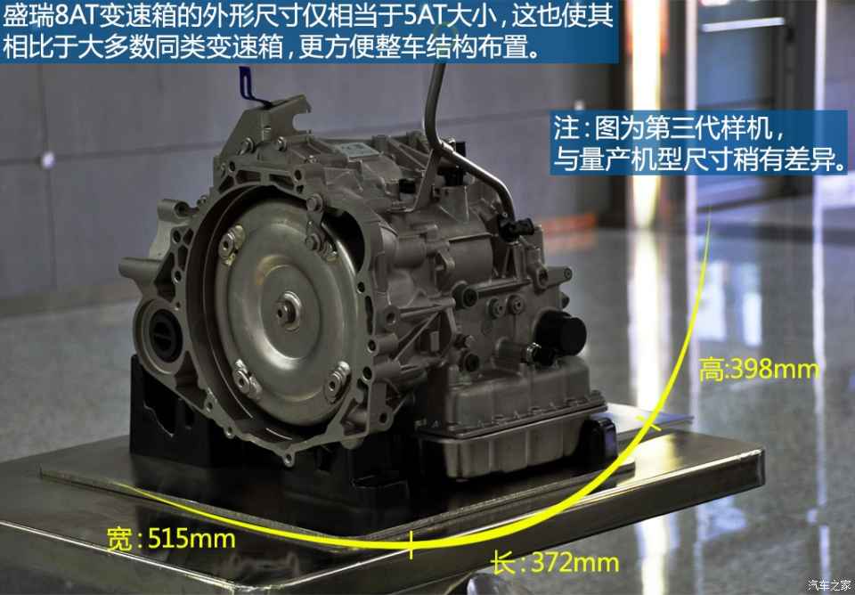 其实并不神秘 拆解自主8速自动变速箱