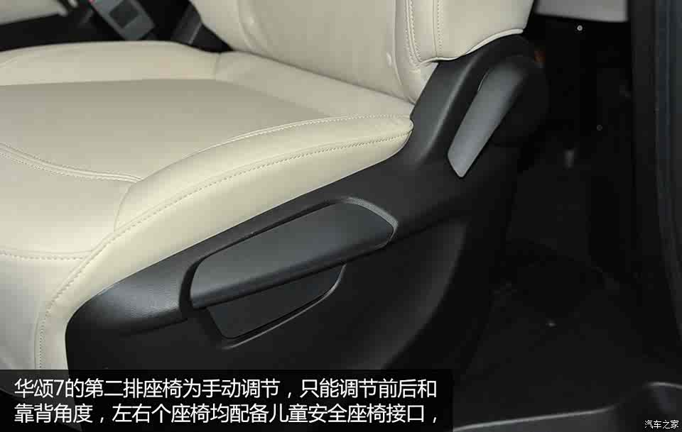 自主品牌高端商务车 广州车展体验华颂7