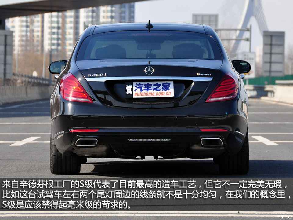 环保领袖 全面测试奔驰s400l hybrid