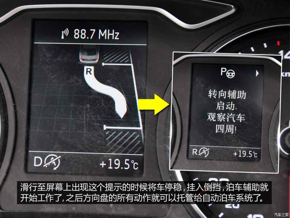 功能多/探测范围大 奥迪a3自动泊车体验