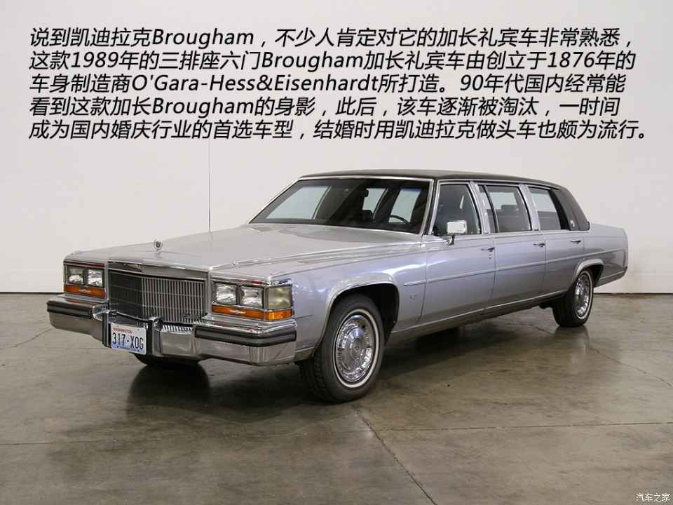 美式豪车代表 1990年凯迪拉克brougham