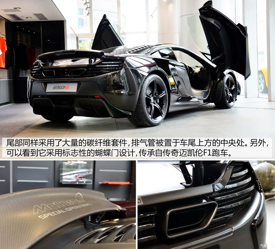 全球第一辆 实拍迈凯伦650s mso概念车