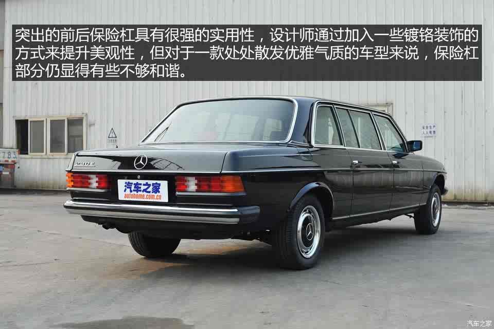 经典车实拍 1988年国产奔驰230e加长版