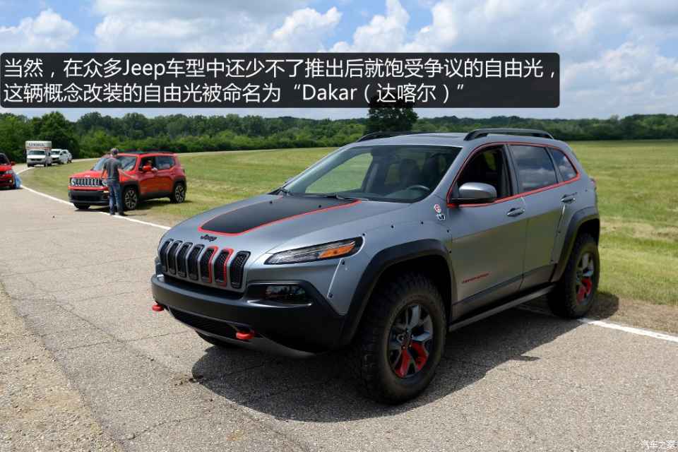 概念改装自由光dakar