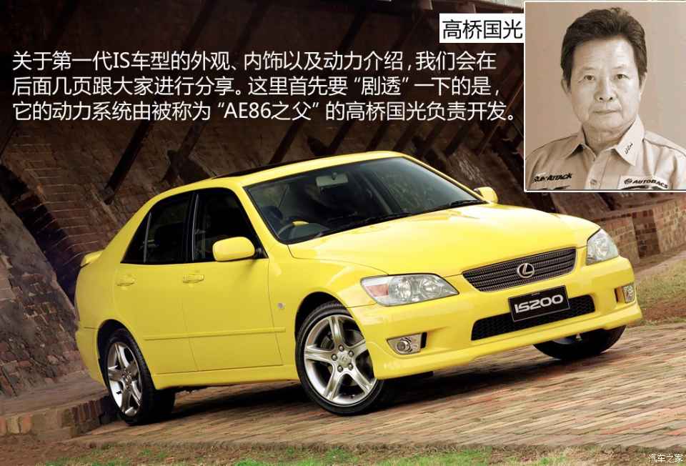 为运动而生 实拍1999年雷克萨斯is200