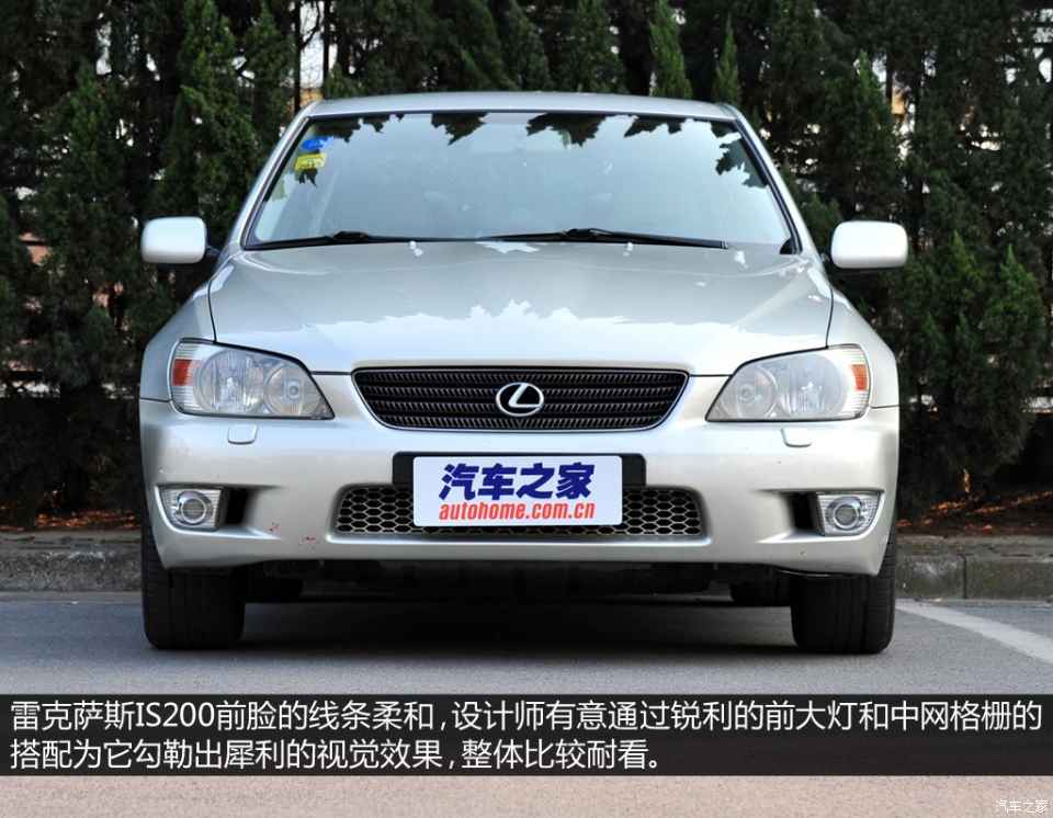 为运动而生 实拍1999年雷克萨斯is200