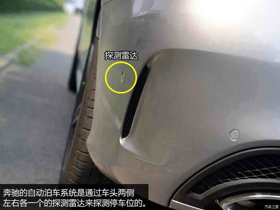 自动刹停很靠谱 奔驰c级自动泊车体验