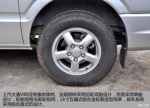 实拍上汽大通v80两款房车