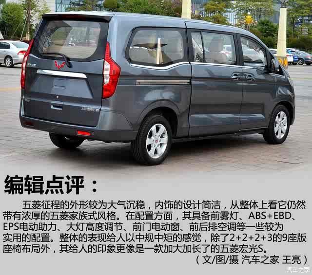 上汽通用五菱 五菱征程 2015款 1.8l 豪华型