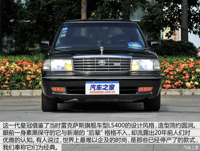 90年代的丰田荣耀 实拍1992年皇冠133