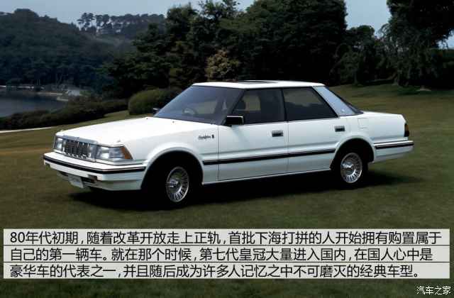 90年代的丰田荣耀 实拍1992年皇冠133