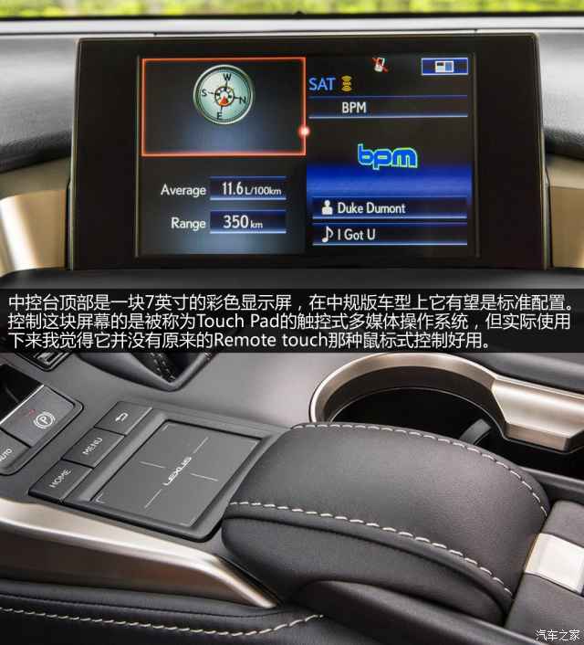 雷克萨斯 雷克萨斯nx 2015款 200t 全驱 锋尚版